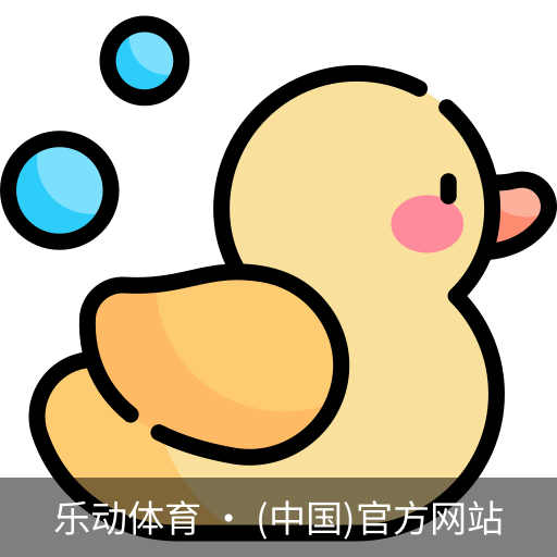 乐动体育官方站点